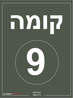 6116 – 15\20 ס"מ