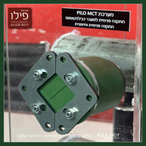 מערכת MCT PILO התקנה פנימית למעבר כבילה\אטום התקנה פנימית וחיצונית
